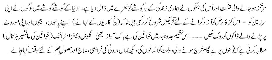 sample of written Urdu